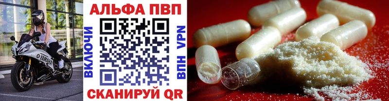 Alfa_PVP Crystall  Купить закладки  Хотьково 