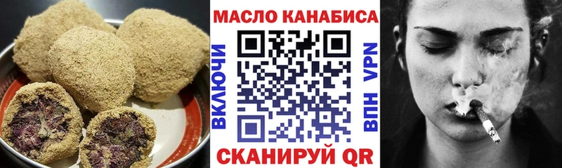 Печенье с ТГК марихуана  Купить закладки  Хотьково 
