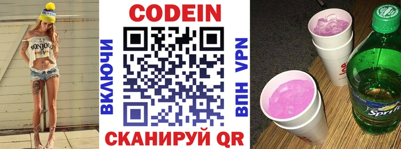 Codein Purple Drank Хотьково