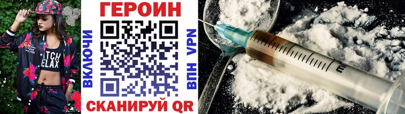 Купить где  Хотьково  Героин Heroin 
