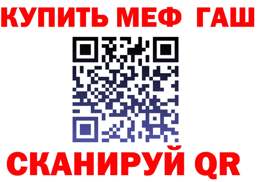 МЯУ-МЯУ кристаллы ссылки это мега Хотьково