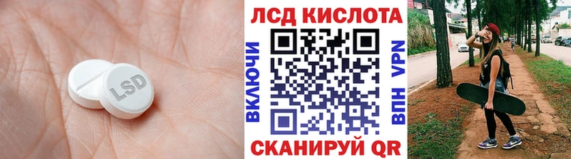 LSD-25 экстази кислота  Купить где  Хотьково 