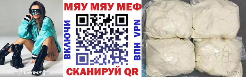 Купить где  Хотьково  МЕФ mephedrone 