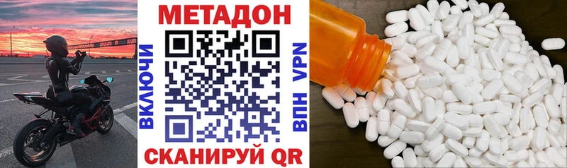 Купить закладки  Хотьково  МЕТАДОН VHQ 