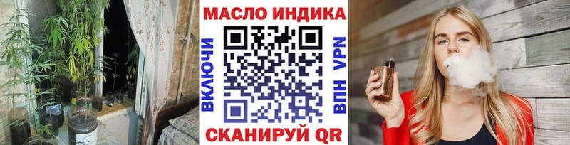 Дистиллят ТГК THC oil  Купить  Хотьково 