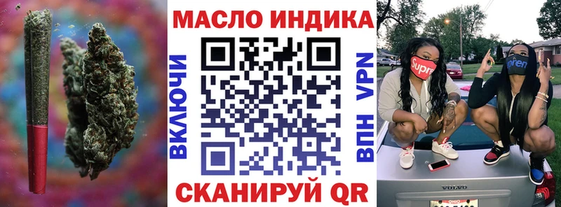 ТГК гашишное масло Хотьково